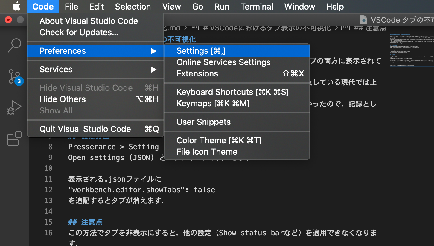 Vscodeにおけるタブの非表示 Qiita