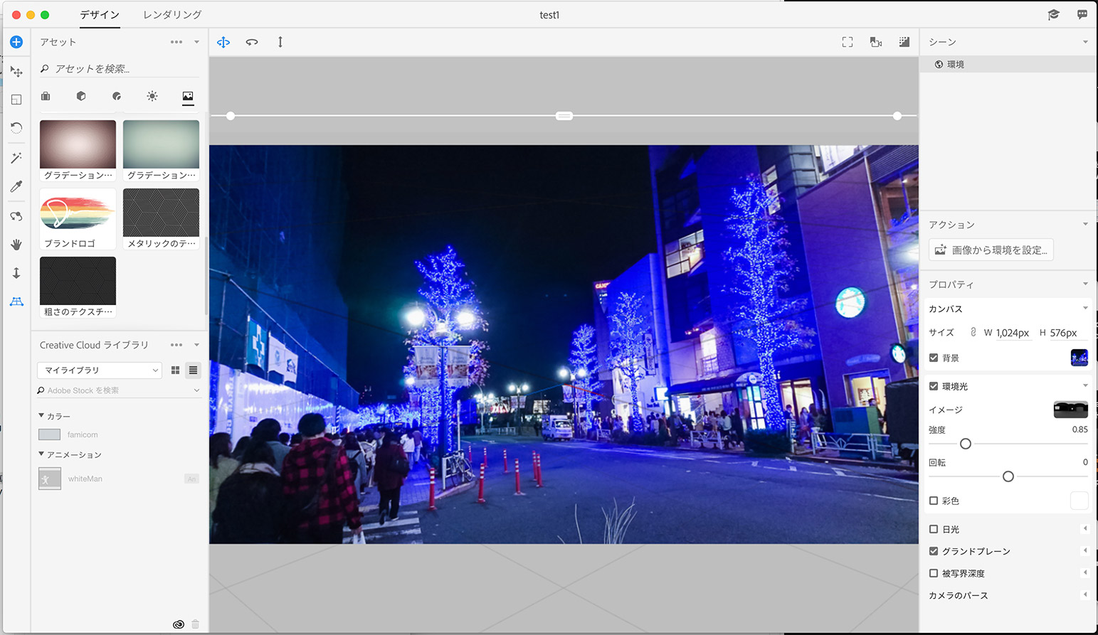 Adobe のレンダリングソフト Dimension Cc の背景画像関連の機能が使いやすい件 Qiita