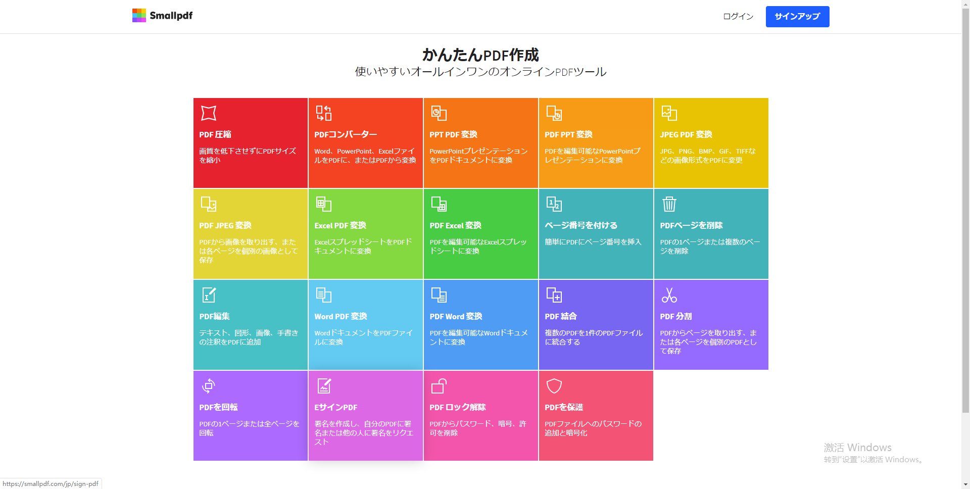 年 Pdfをwordに簡単変換するツール5選 Qiita