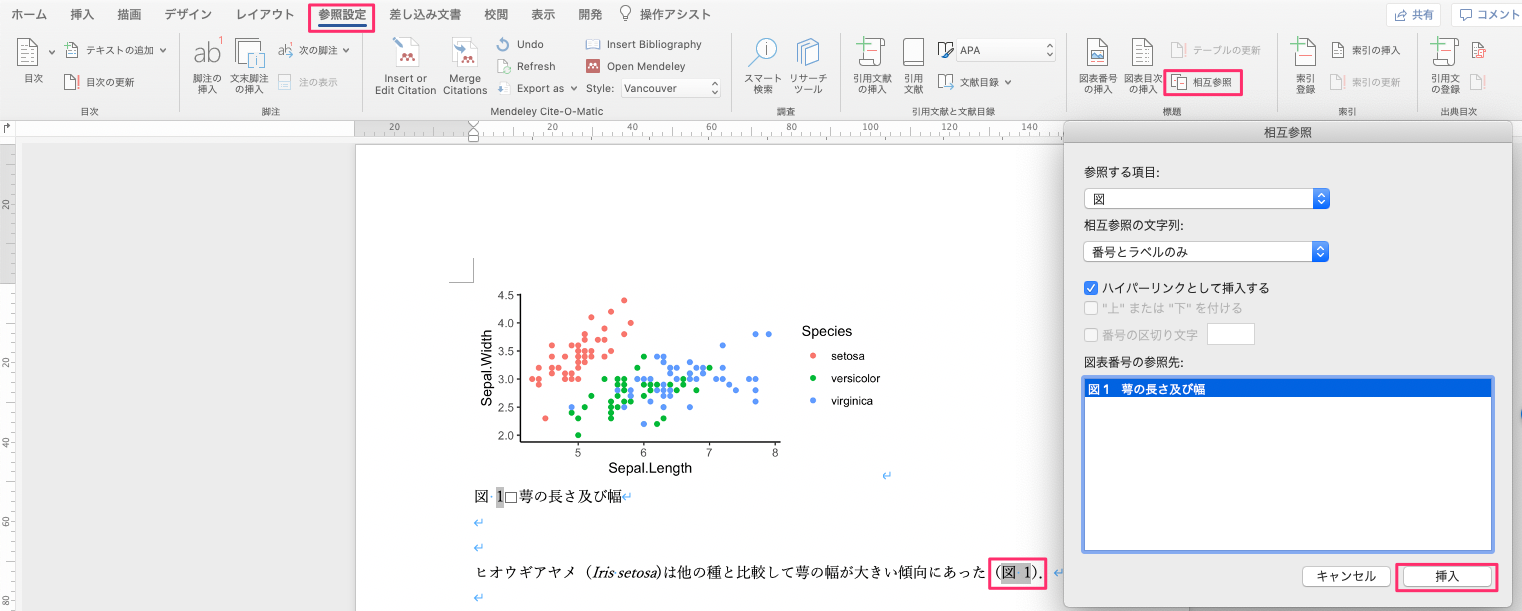 レポート 卒論執筆で地獄を生まないためのword機能 Qiita