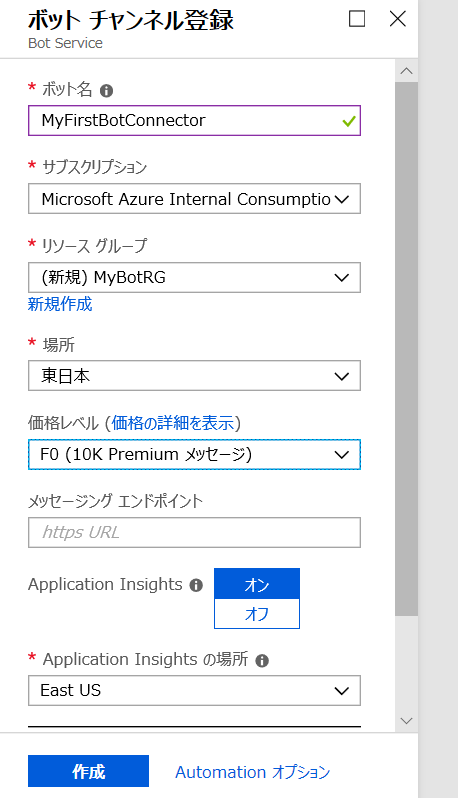 Bot Builder v4 でボット開発 : 他サービスに対する認証 #Microsoft