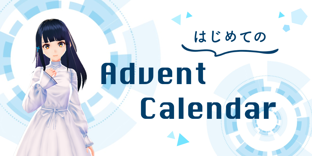 advent.png