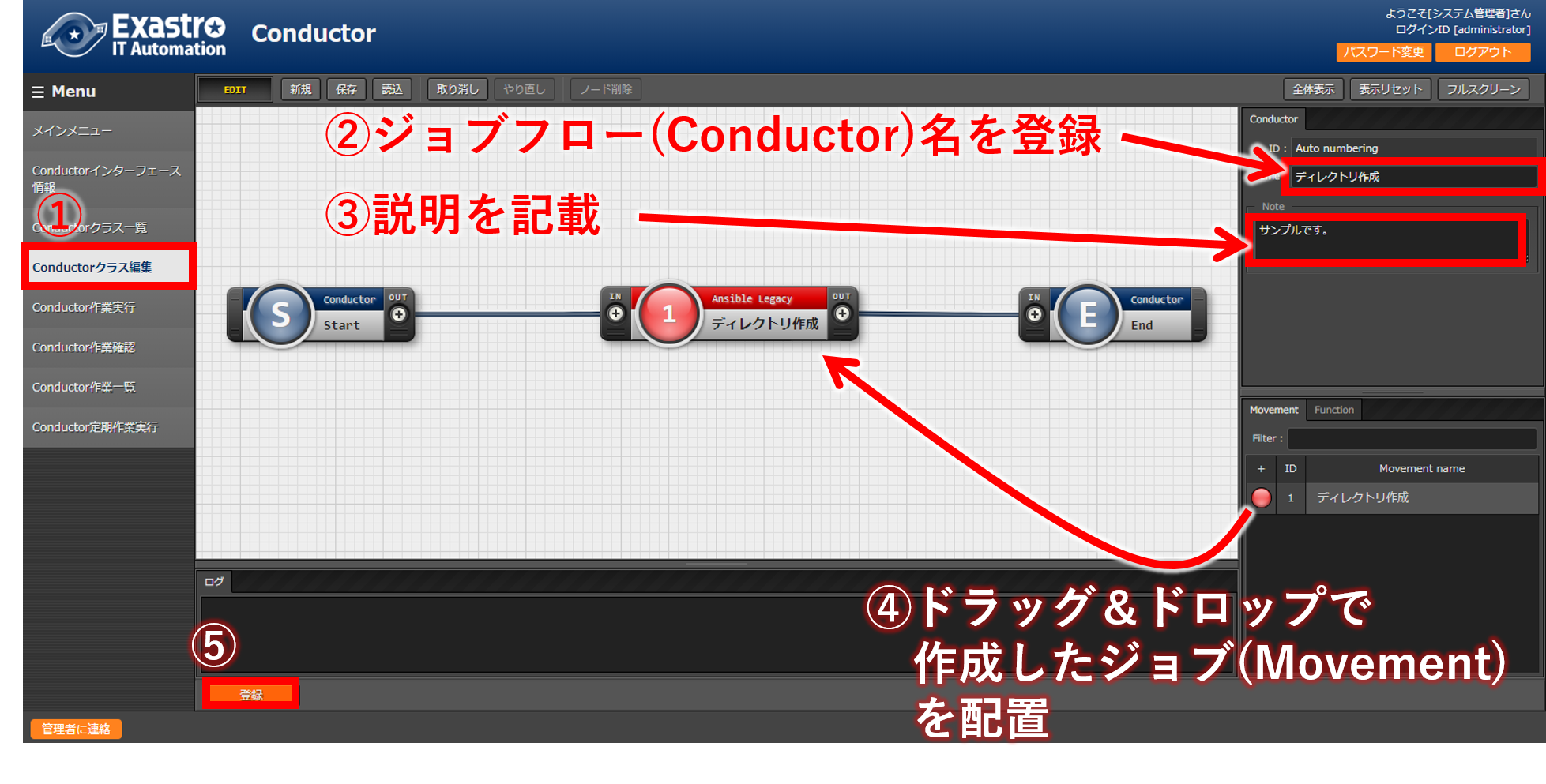 Exastro IT Automation ver1.5.0のキホンの