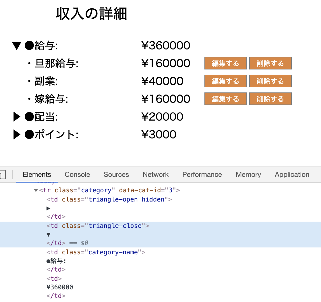 Jquery 詳細情報のプルダウン表示 Qiita