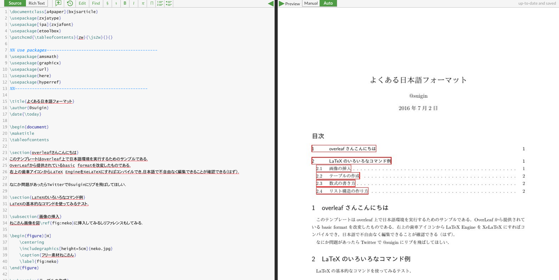 オンラインLaTeX執筆環境OverLeafで日本語文書を作成する - Qiita
