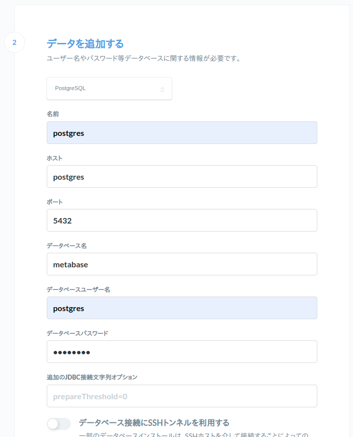 Csvファイルを Metabase で可視化した話 Qiita