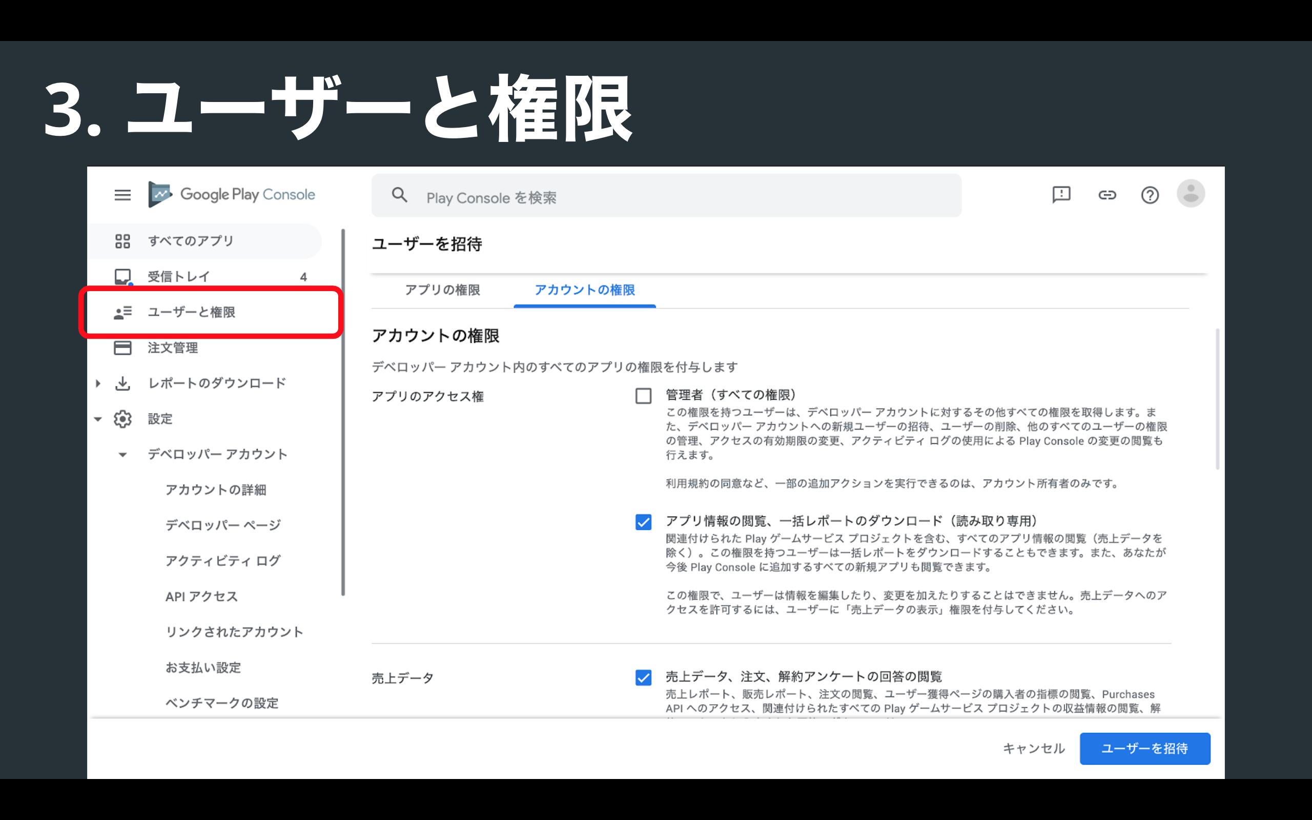 Lt 関係者は必読 2020年11月からはじまる新google Play Consoleの変更点 Qiita