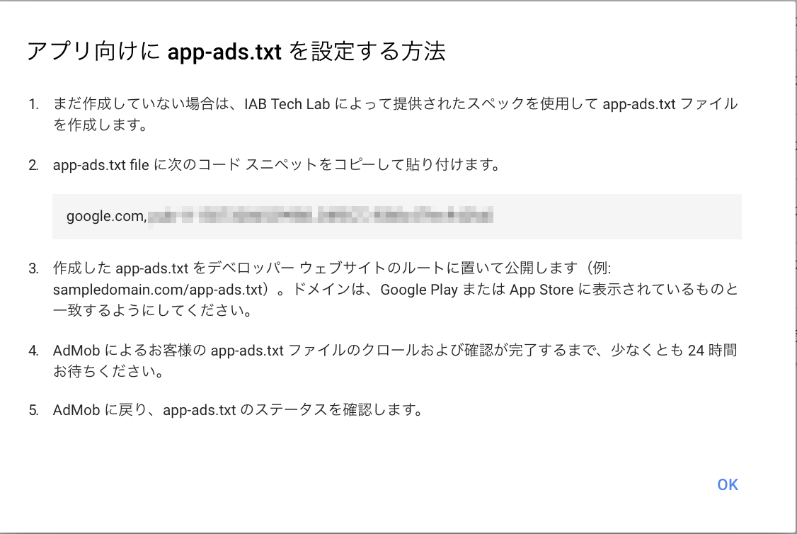 ドメイン取得不要 無料でadmobのapp Ads Txtに対応してみた Qiita