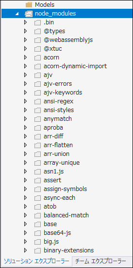 npmのinstall後のnodemodule.PNG