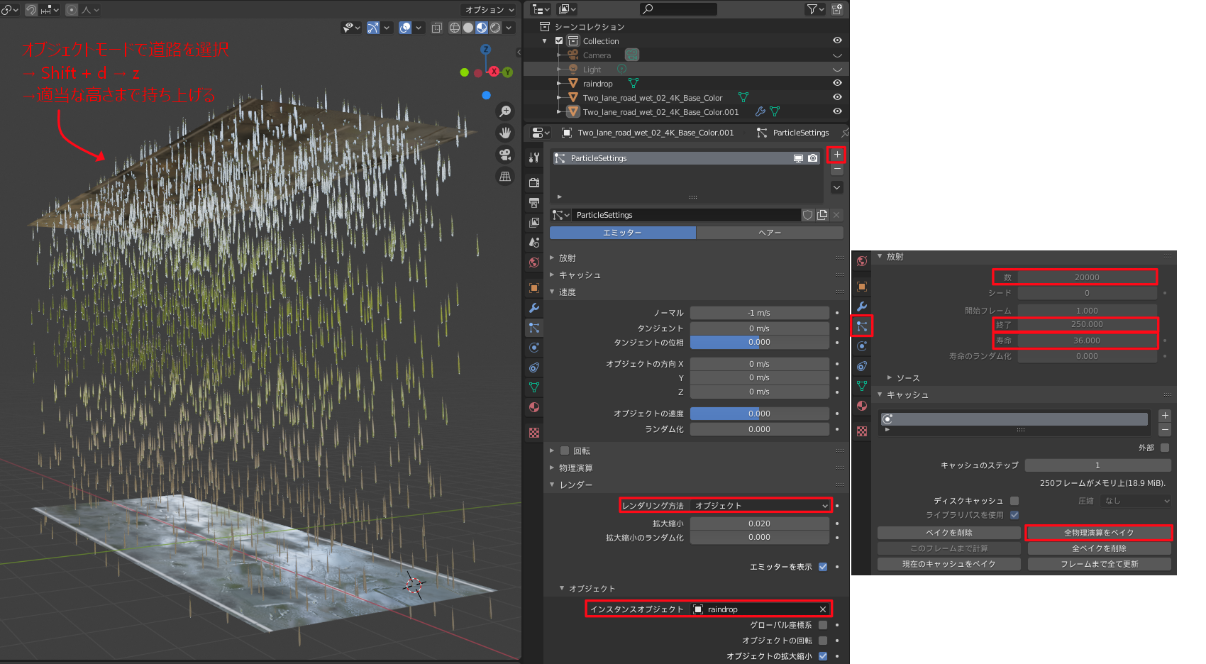 Blender 2 で雨を降らせる方法 波紋や水飛沫の表現まで Qiita