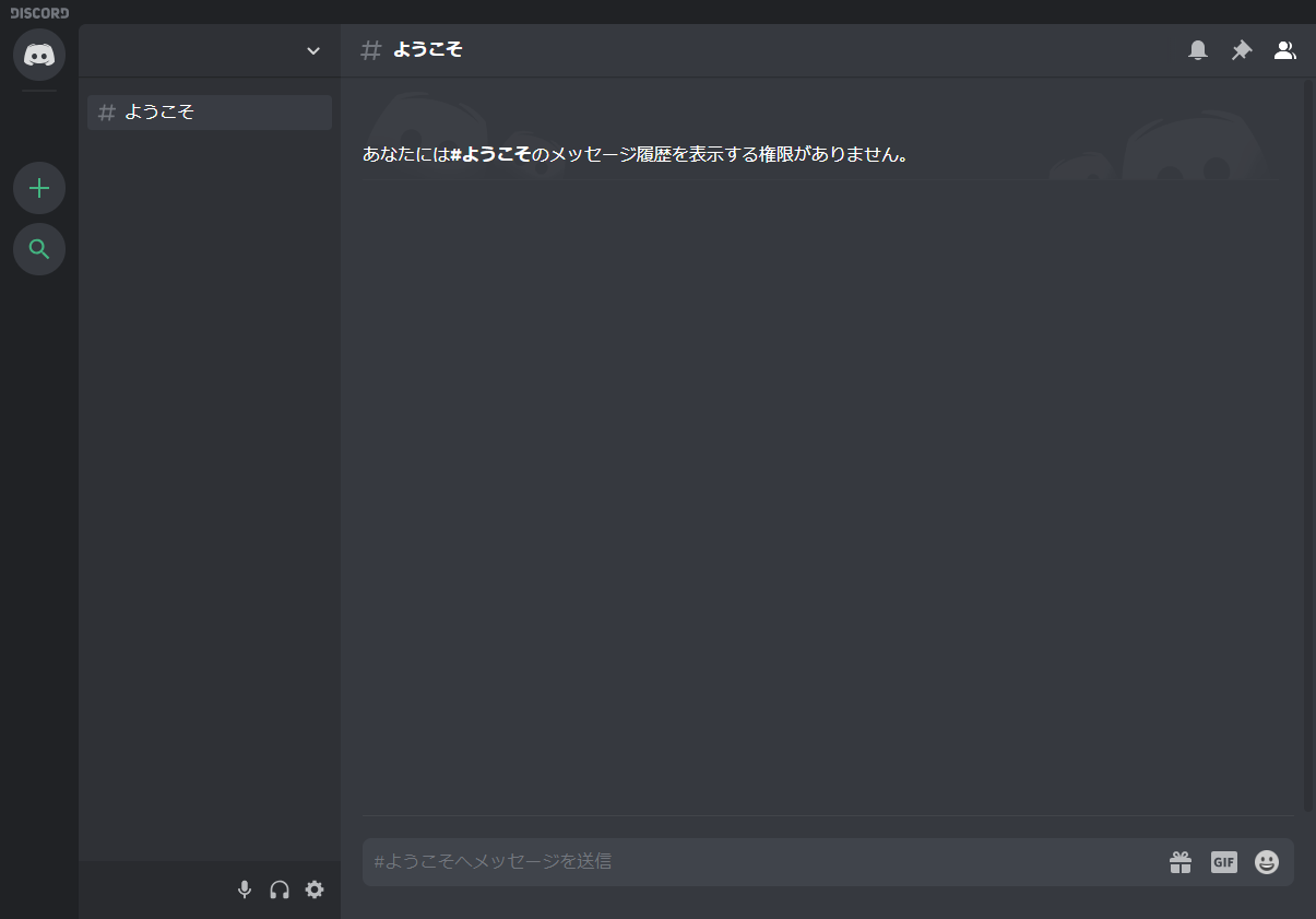 Pythonでdiscord Qiita