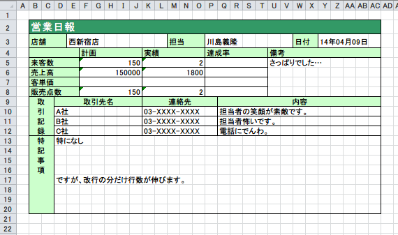 Excel方眼紙をhtmlライクに作ってみる Qiita