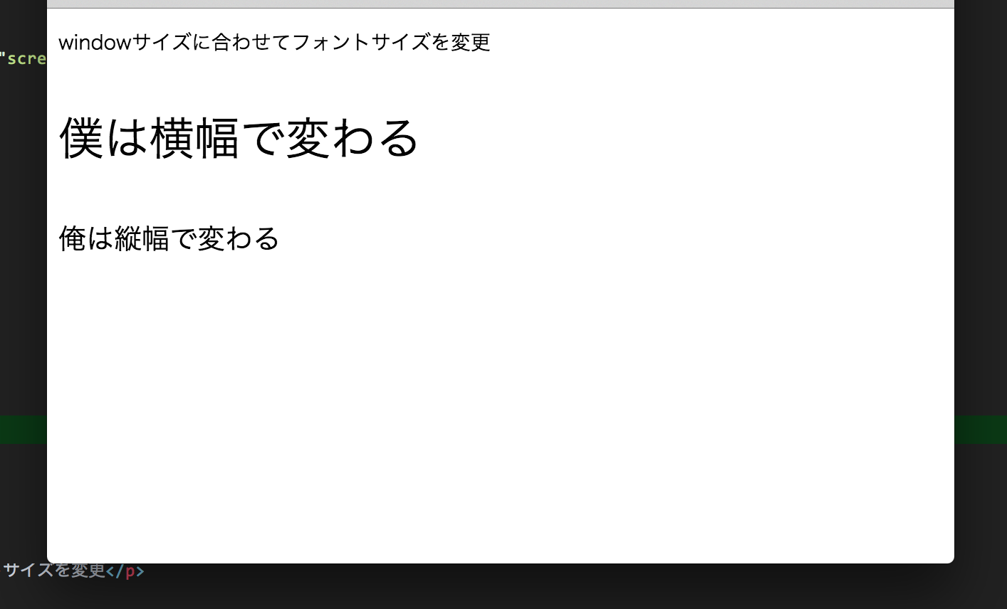 Cssで動的にサイズが変わるフォントを指定 Qiita