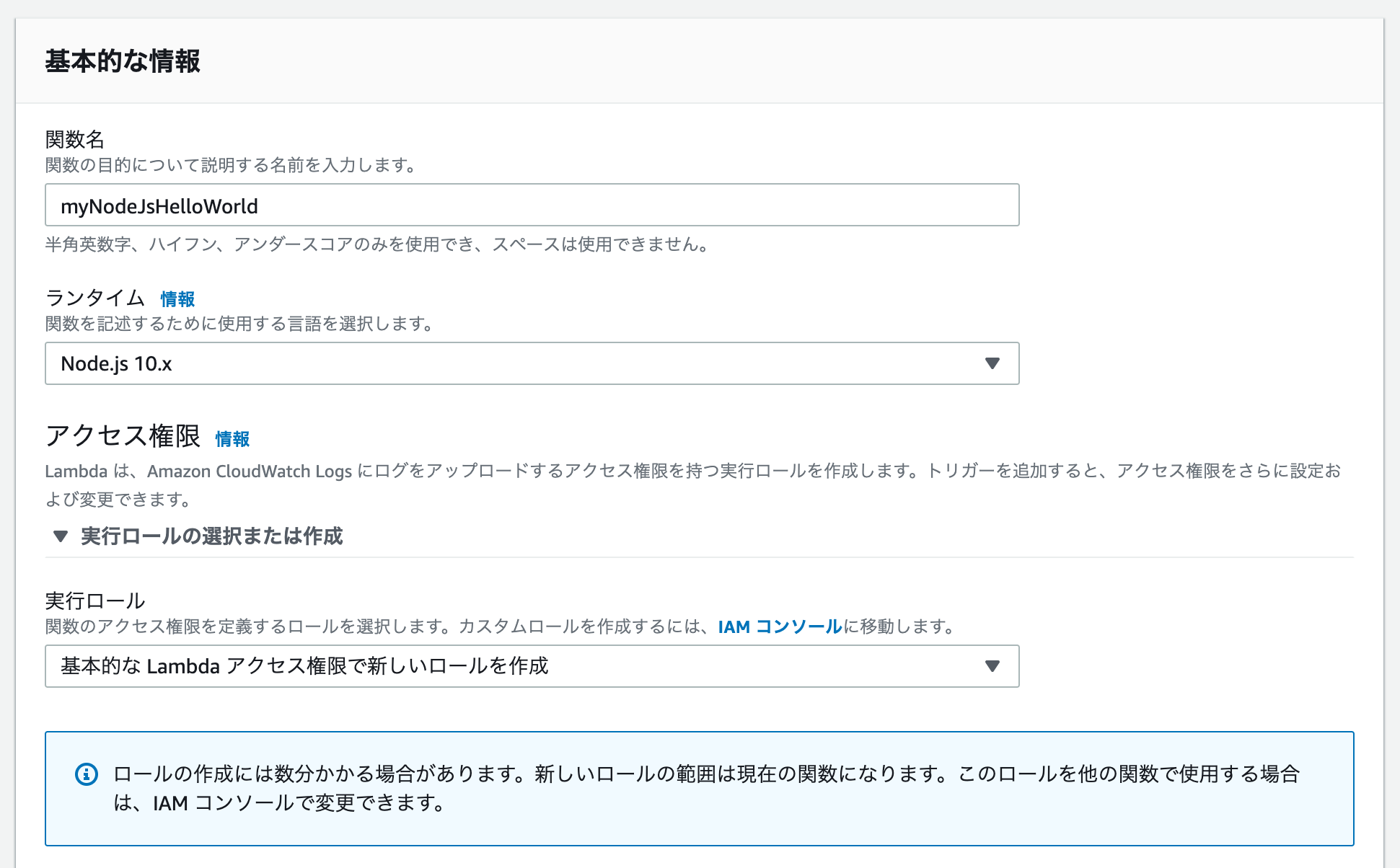 AWS Lambda + Node.js で Hello World #AWS - Qiita