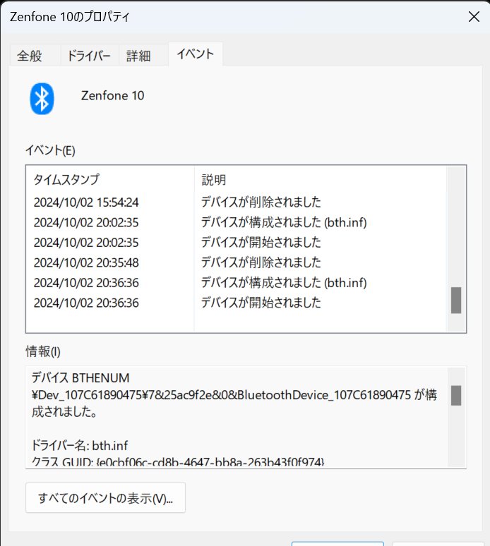 _Zenfone 10のプロパティ 2024_10_02 20_50_11.png