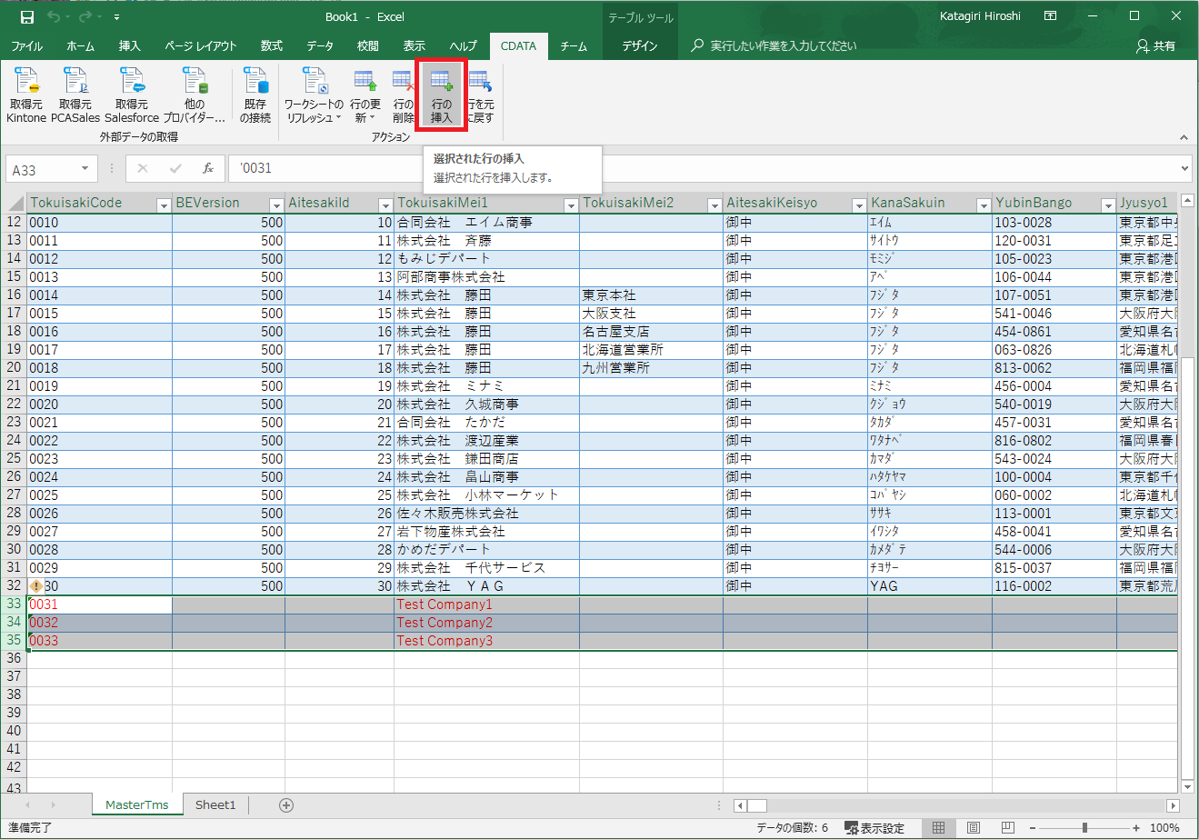 ExcelからPCA商魂・商管DXのデータを取得、登録してみる - Qiita