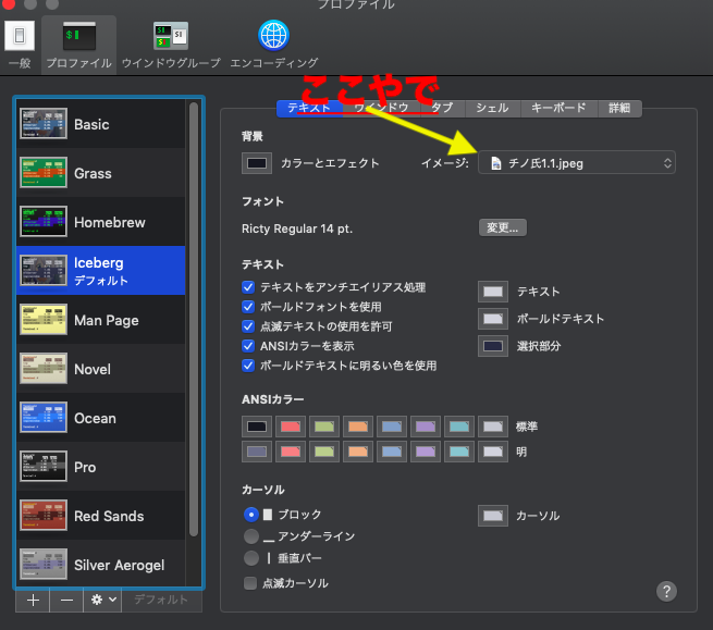 Vscodeとターミナルに背景画像を加えたらプログラミングがちょっと楽しくなるよ Qiita