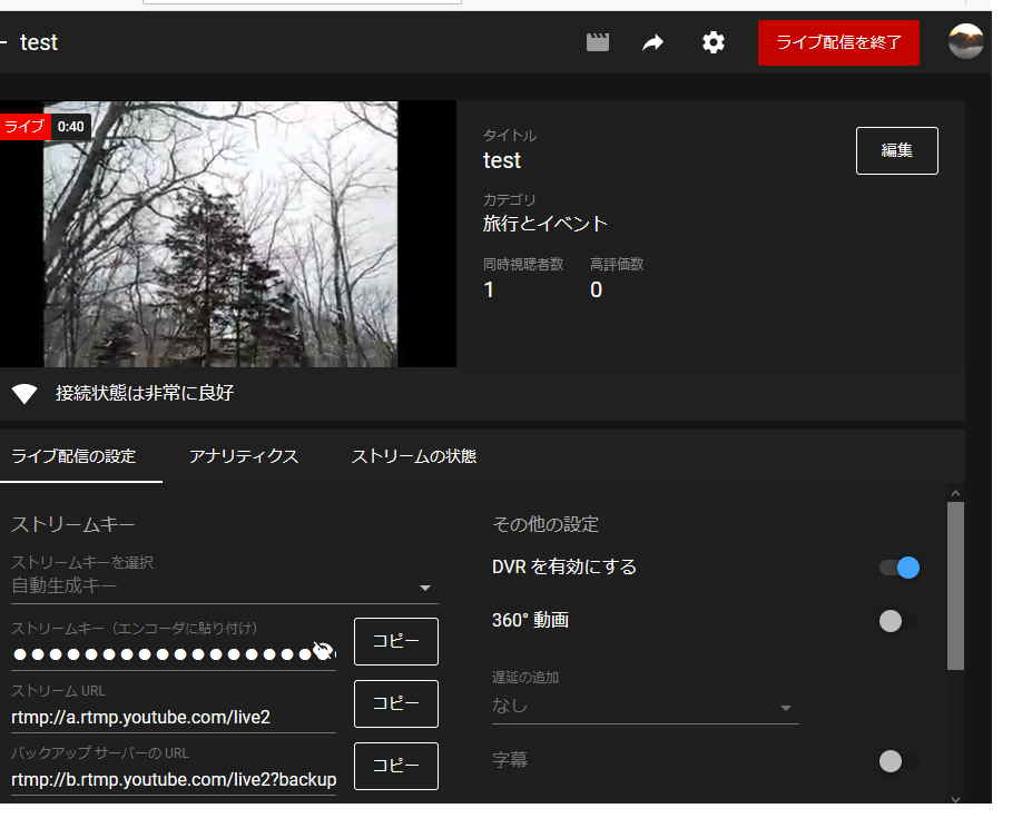 死蔵していたandroidスマホでyoutube Live カメラ配信してみた Qiita