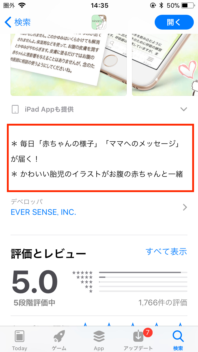 Ios11からapp Storeのuiが劇的に変わるために審査や運用ですべきこと Qiita