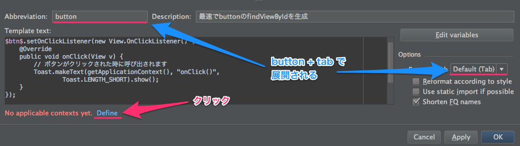 最速でfindViewByIdを入力する(Android Studio) - Qiita