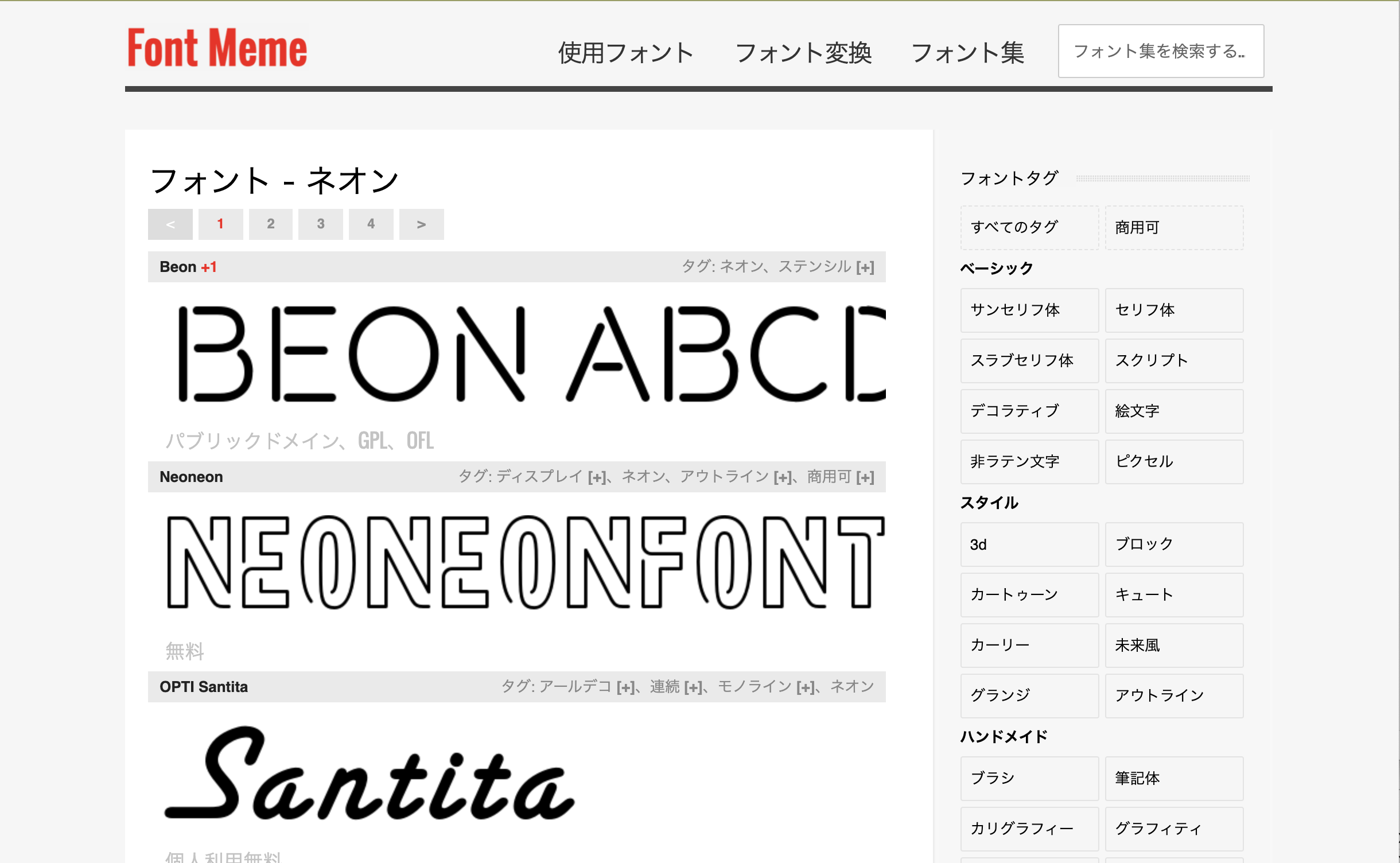 ネオン風の文字を作る方法 無料フォントサイトも紹介 Qiita