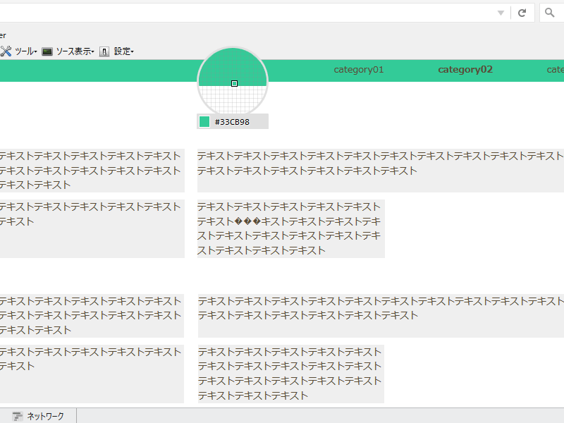 Firefoxのweb制作向けアドオンまとめ Qiita