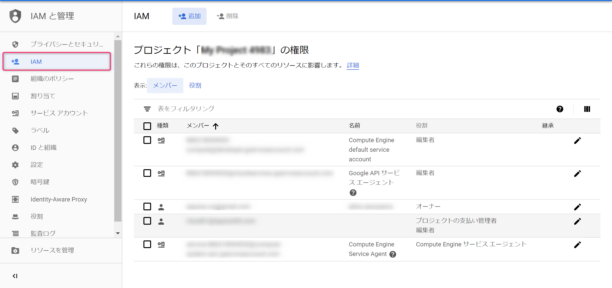 Google Cloud Platform Cloud Billing Iam を軽く説明 Qiita