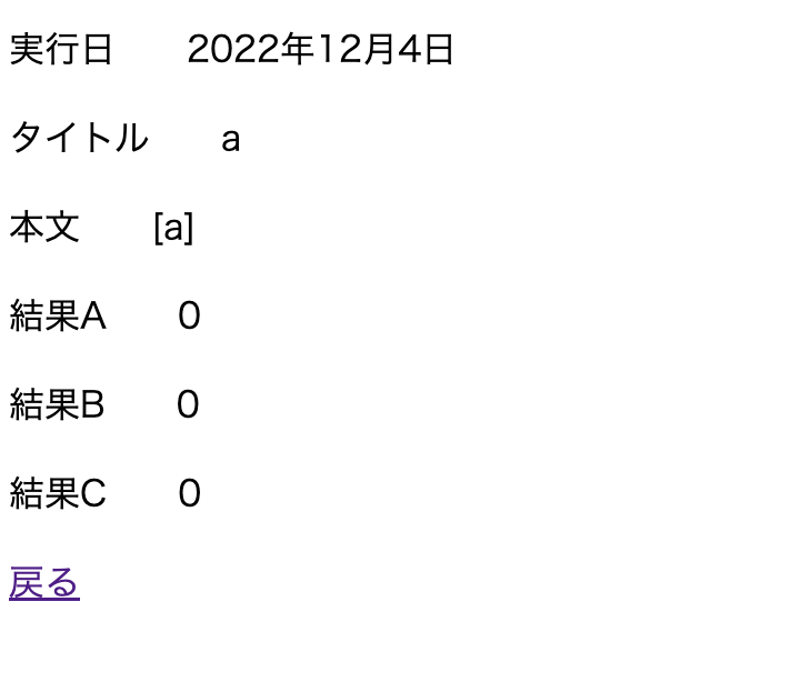 スクリーンショット 2022-12-07 3.42.17.png