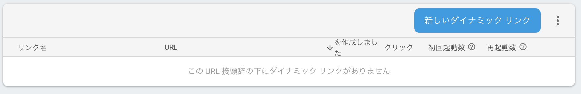 スクリーンショット 2019-02-11 17.04.14.png