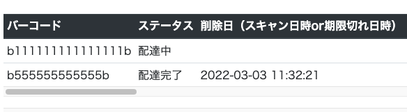 スクリーンショット 2022-03-03 13.51.58.png