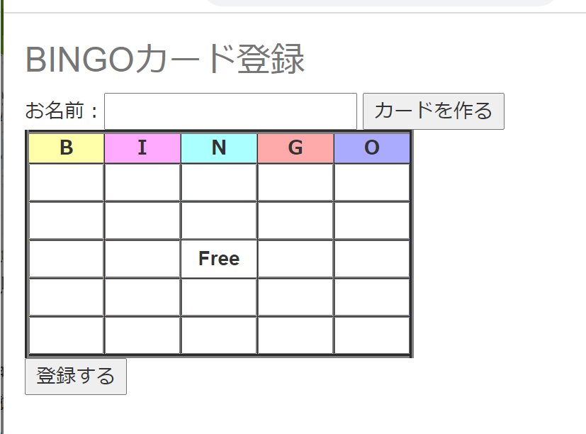 Bingo Webツール のビンゴカード作成部を作る Qiita