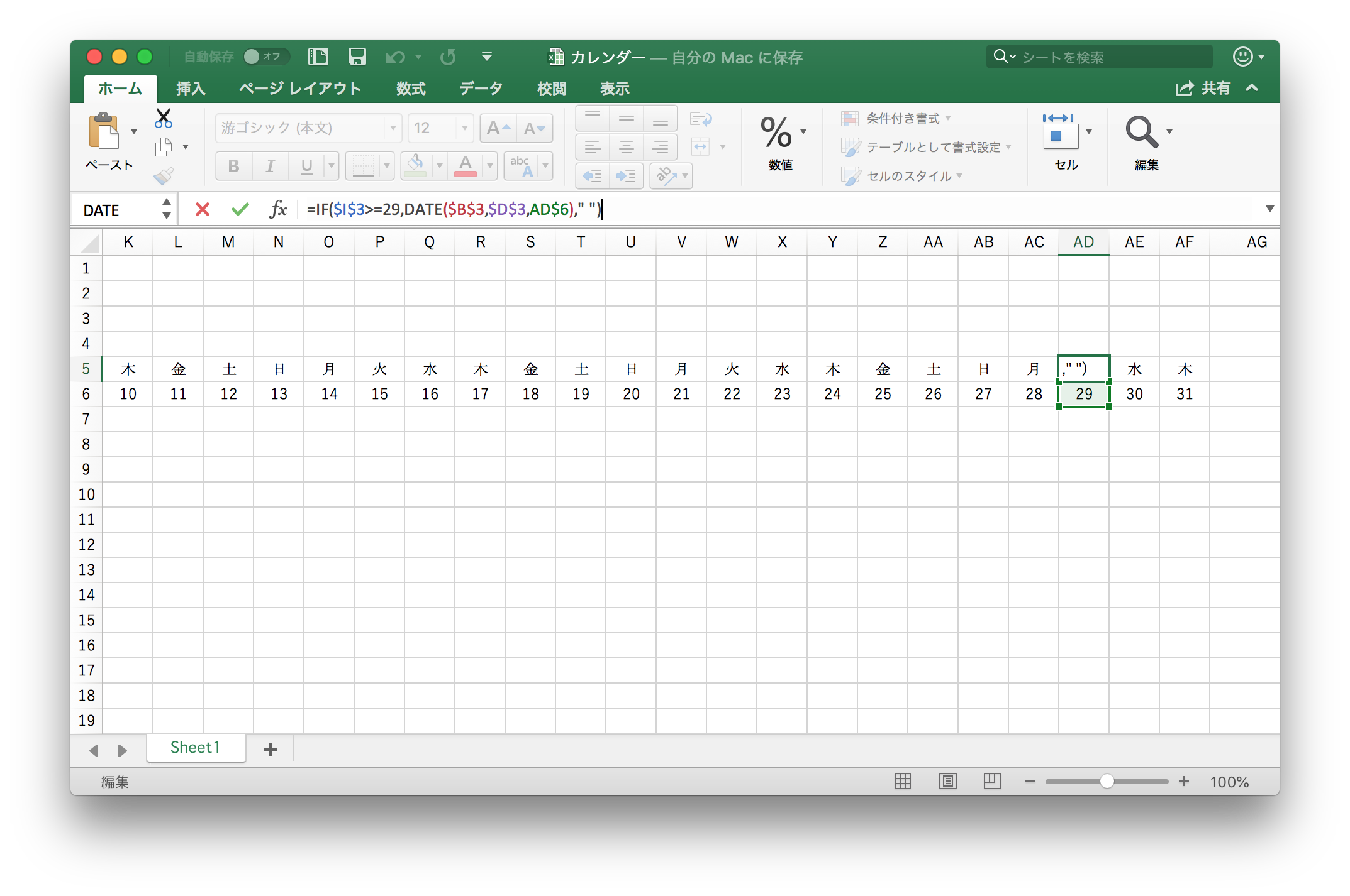 Excel Excel でカレンダーを作ってみる Qiita