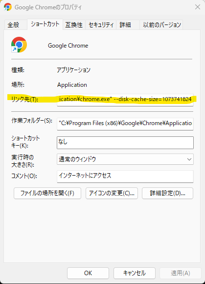 Q&A] Google Chromeの一時ファイルを増やす方法をやってみたが、増えて 