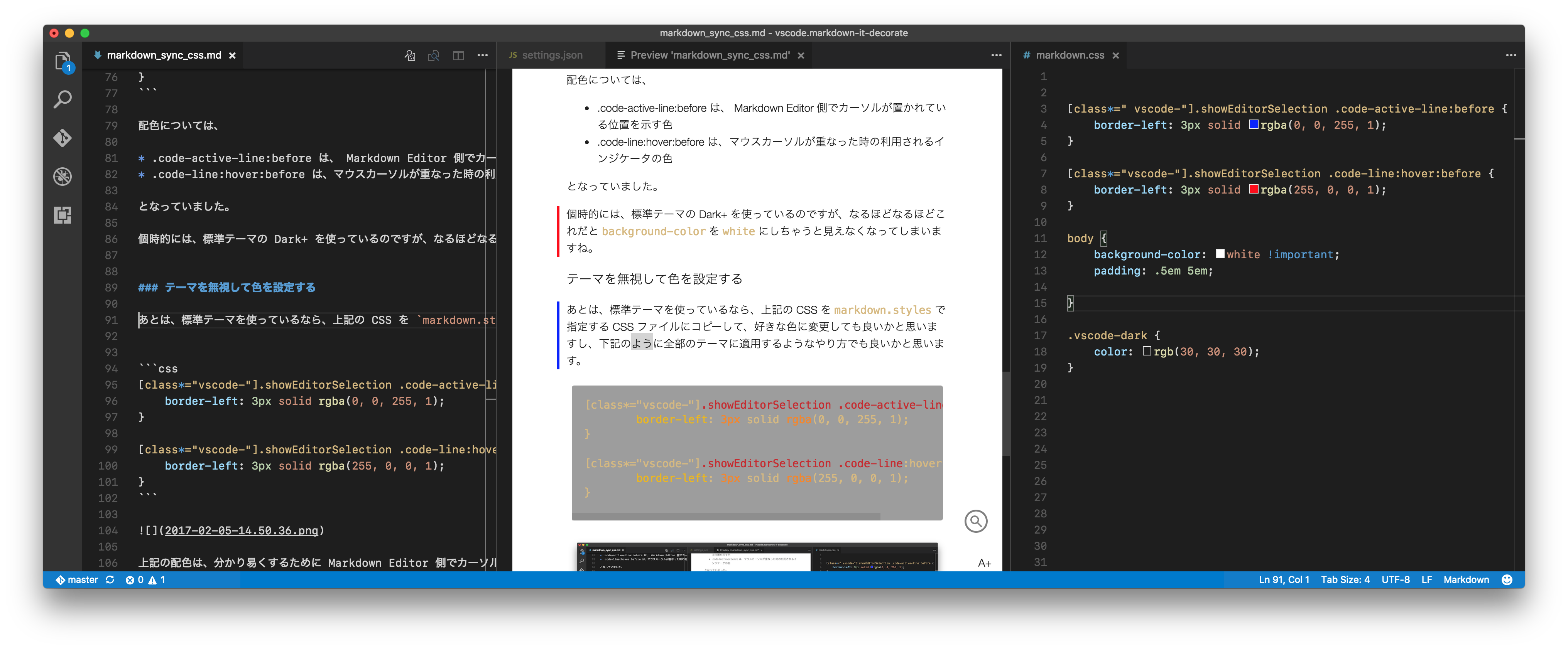 Visual Studio Code Markdown プレビュー側でマウスカーソルを重ねた行の先頭に表示されるインジケータが見えない場合の対処 Qiita