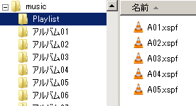 Vlc プレイリストを Pcとandroidで共有使用する Qiita