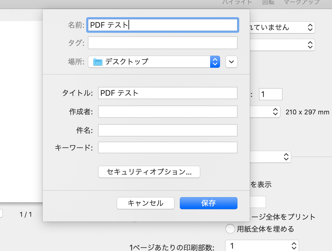 就活用 Macでpdfを圧縮 パスワードを設定する方法 Qiita