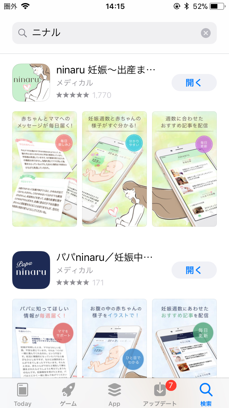 Ios11からapp Storeのuiが劇的に変わるために審査や運用ですべきこと Qiita