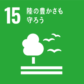 sdg_icon_15_ja_2-290x290.png2.png