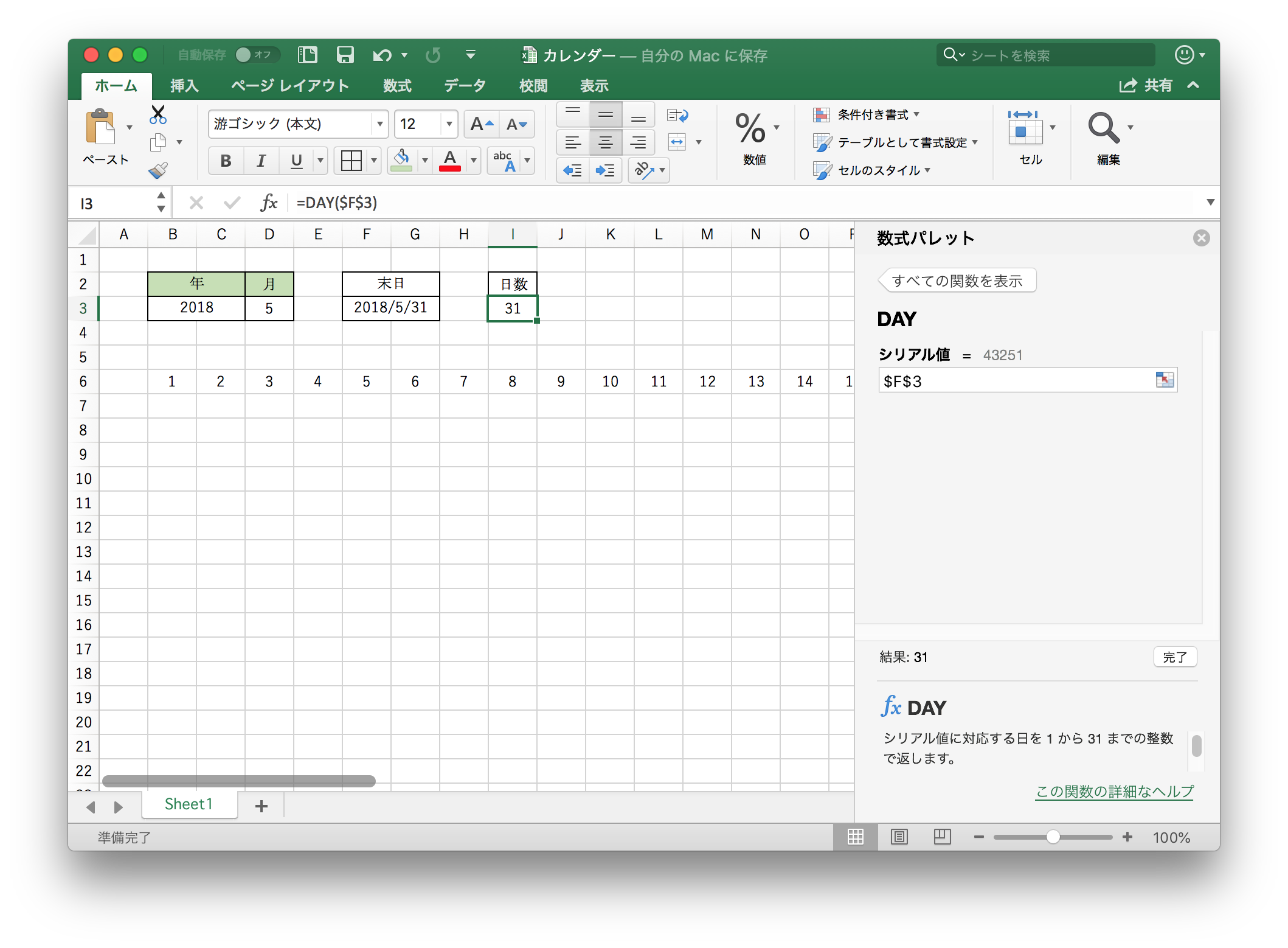 Excel Excel でカレンダーを作ってみる Qiita