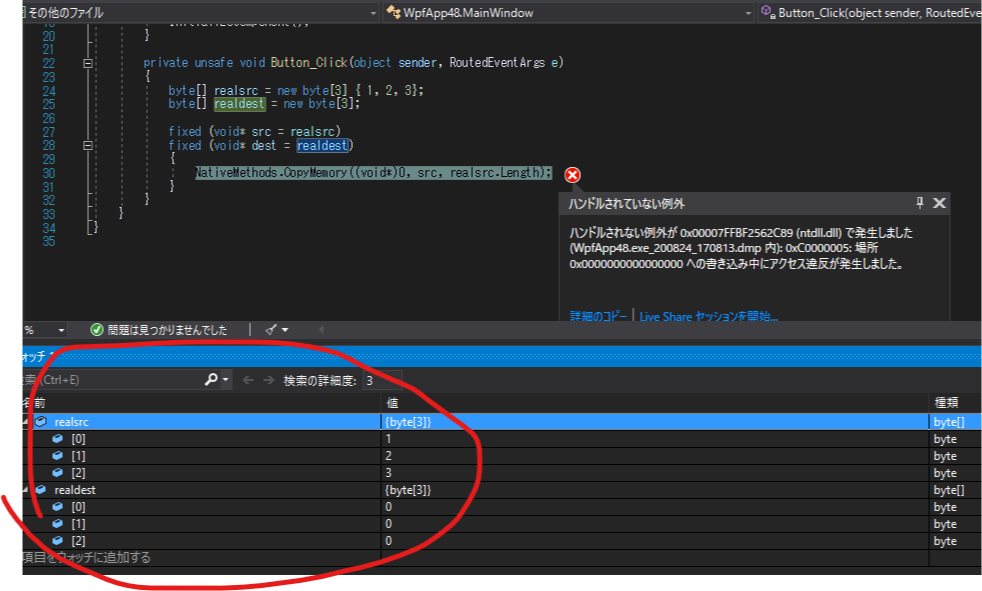 Visualstudio ダンプ Procdumpを使ったダンプファイルの作成と解析 Qiita