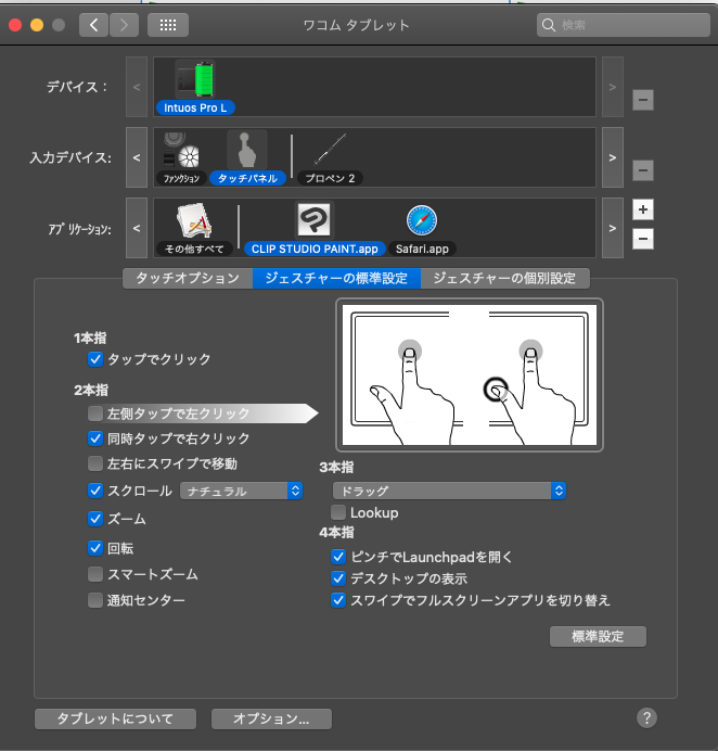 Clipstudiopaint 気をつけるべき環境設定 特にusキーボード使い Qiita