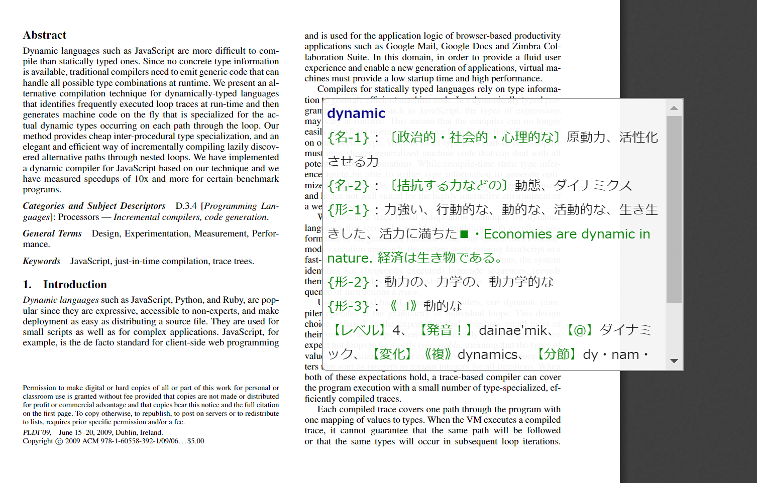 エンジニア必見 あなたはまだ英語論文を読む最良の方法を知らない Qiita