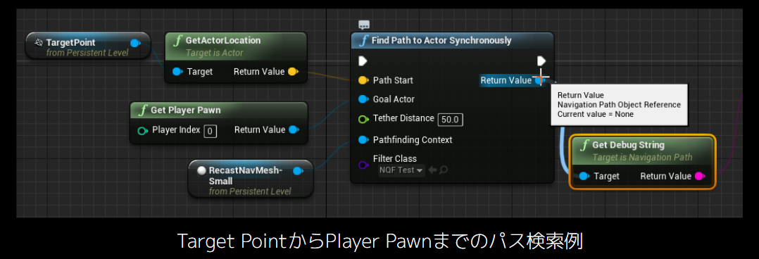 Ue4 ナビゲーション機能を提供するクラス 2 Qiita