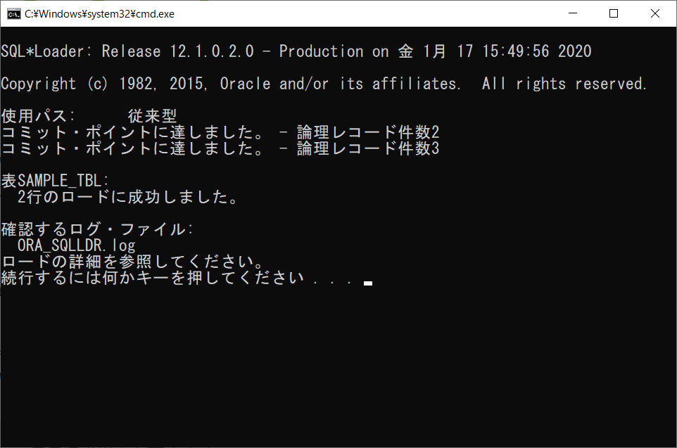 Sqlldrのコントロールファイルをbatファイルに含める方法 Qiita