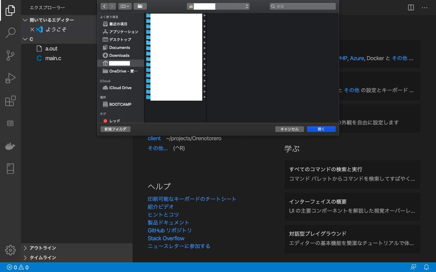 超初心者向け C言語の始め方 Mac Qiita