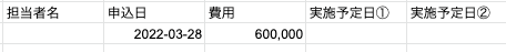 スクリーンショット 2022-03-26 11.27.57.png