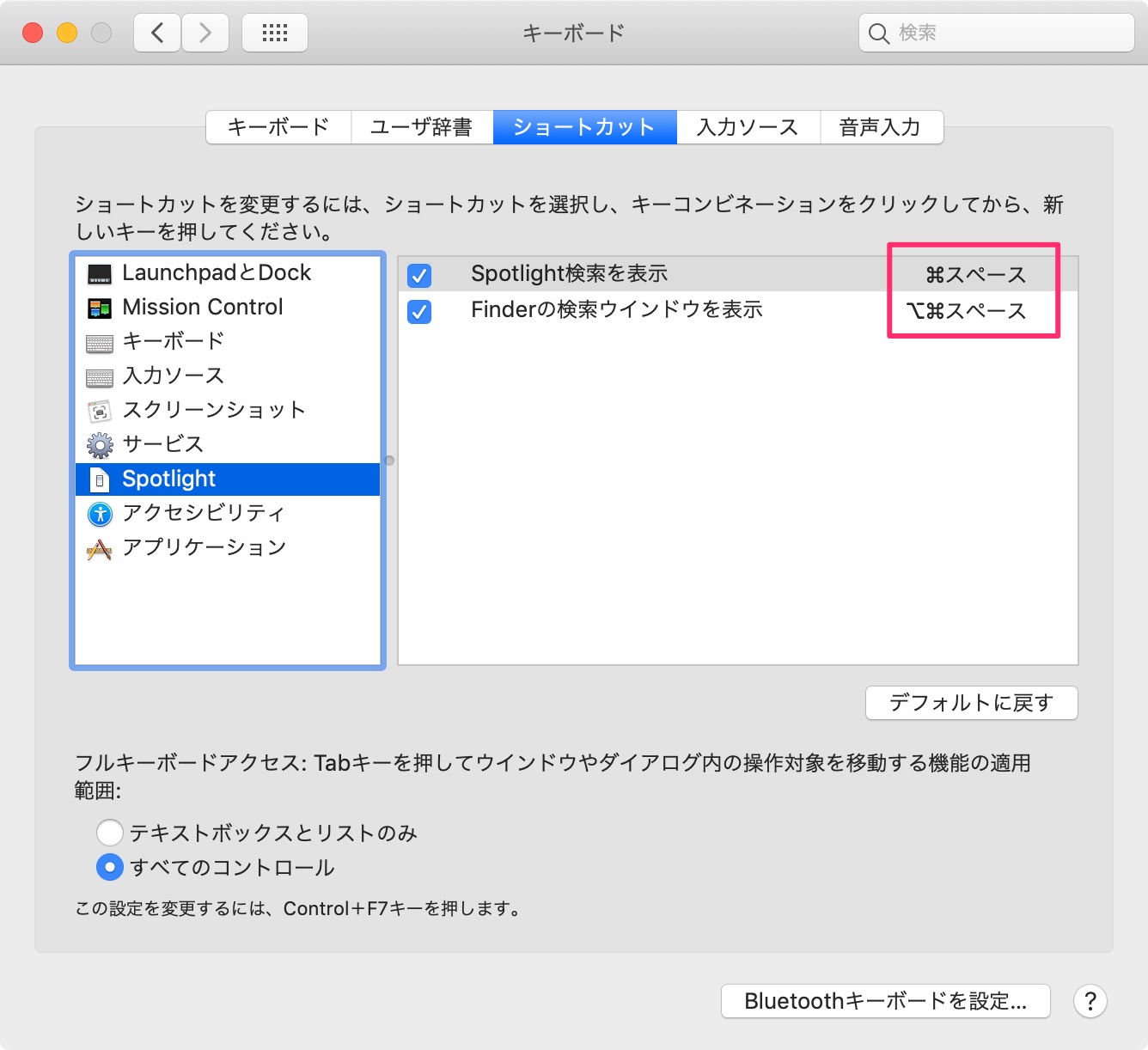 Macのオススメ初期セットアップ Mojave Qiita