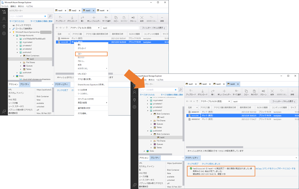 Azure Storage の Private Endpoint 上でのコピーブロブのサポートを試しました Qiita