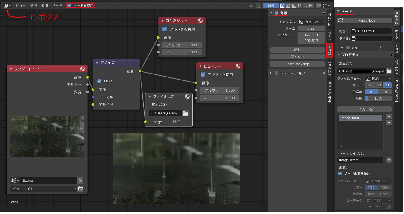 Blender】 2.82で雨を降らせる方法【波紋や水飛沫の表現まで】 - Qiita