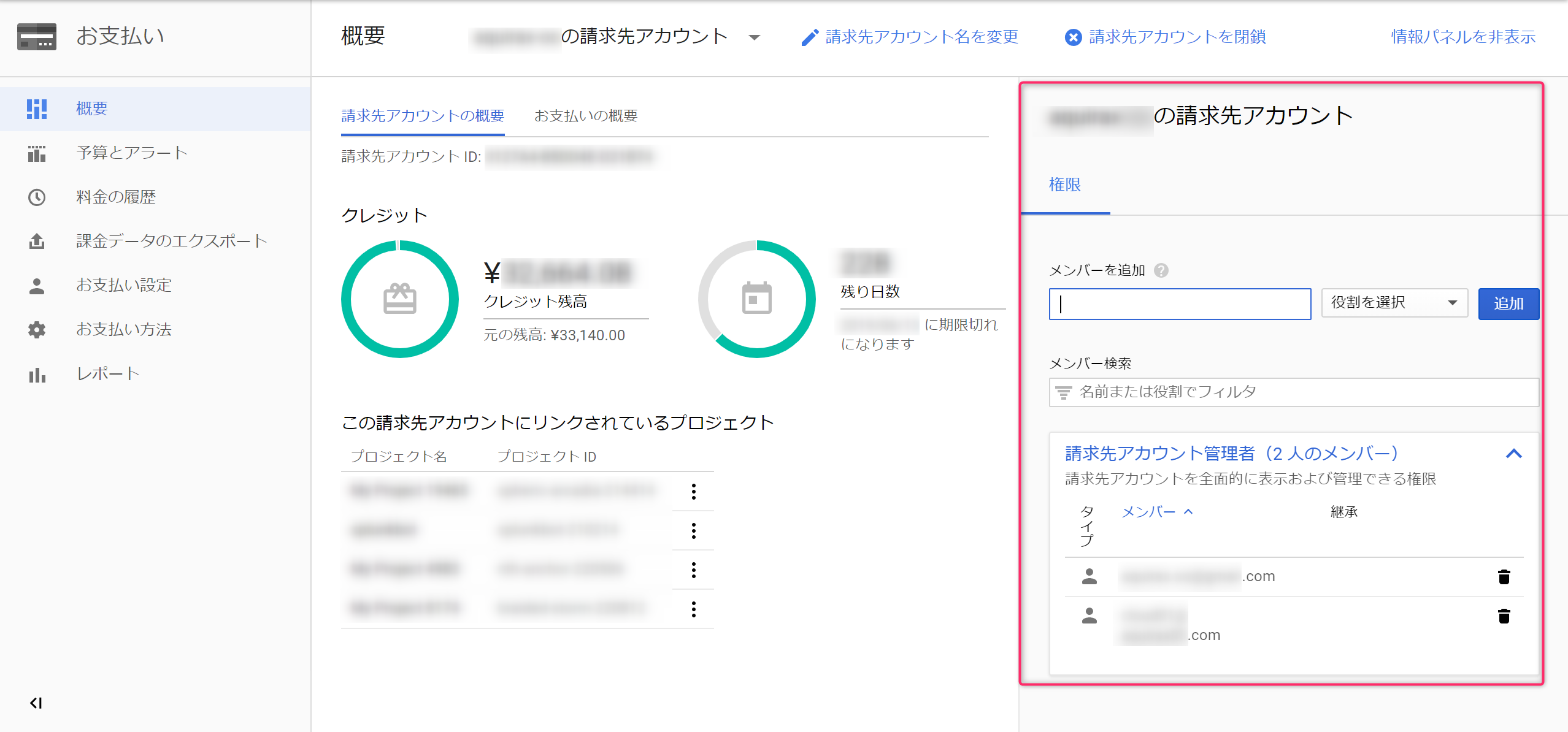 Google Cloud Platform Cloud Billing Iam を軽く説明 Qiita